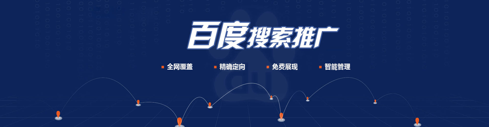 滦平信息流广告